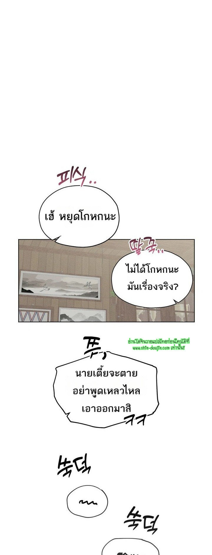 Heavy Rain Advisory EP 3